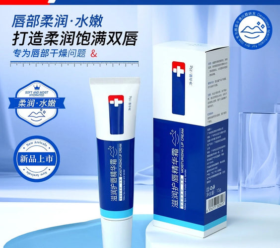 Lip Serum Cream Lightener