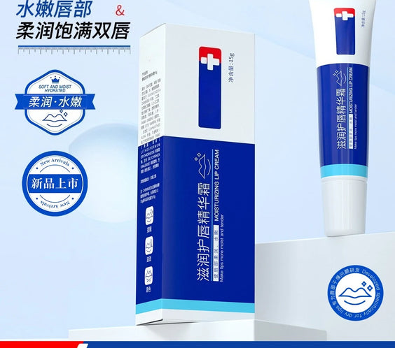 Lip Serum Cream Lightener
